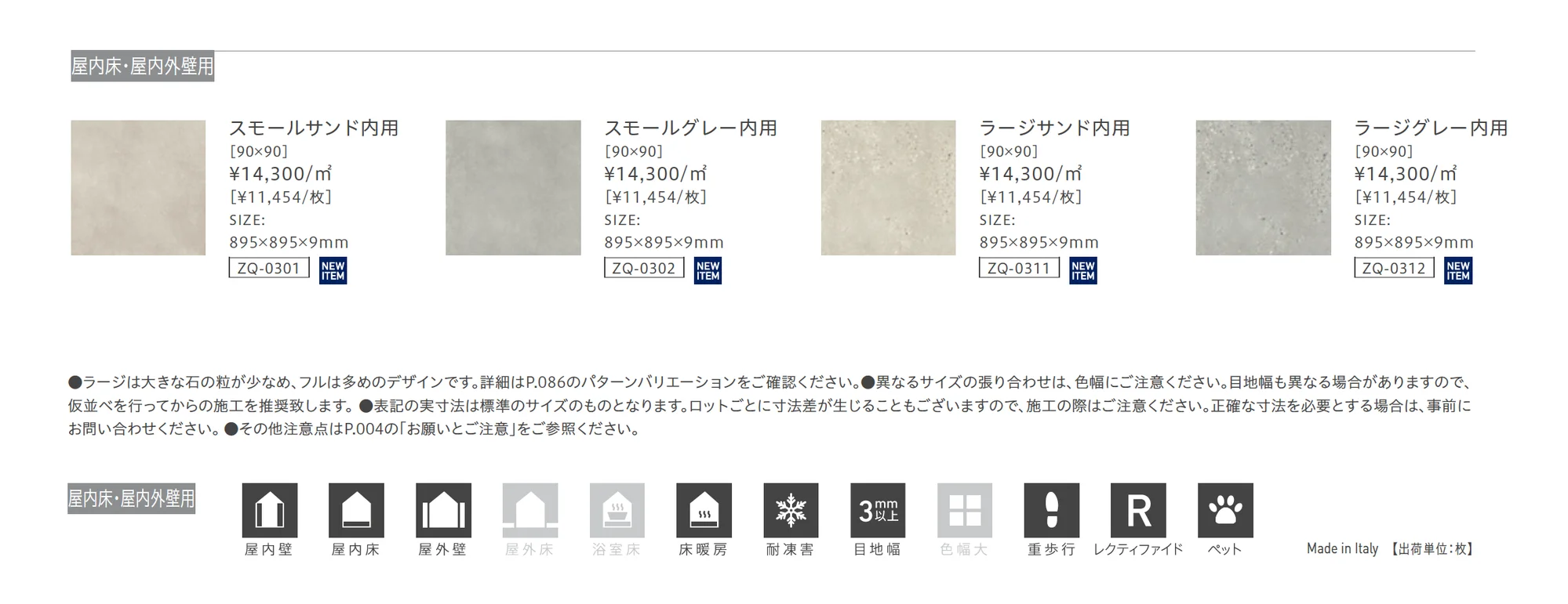 グラベル_価格_1