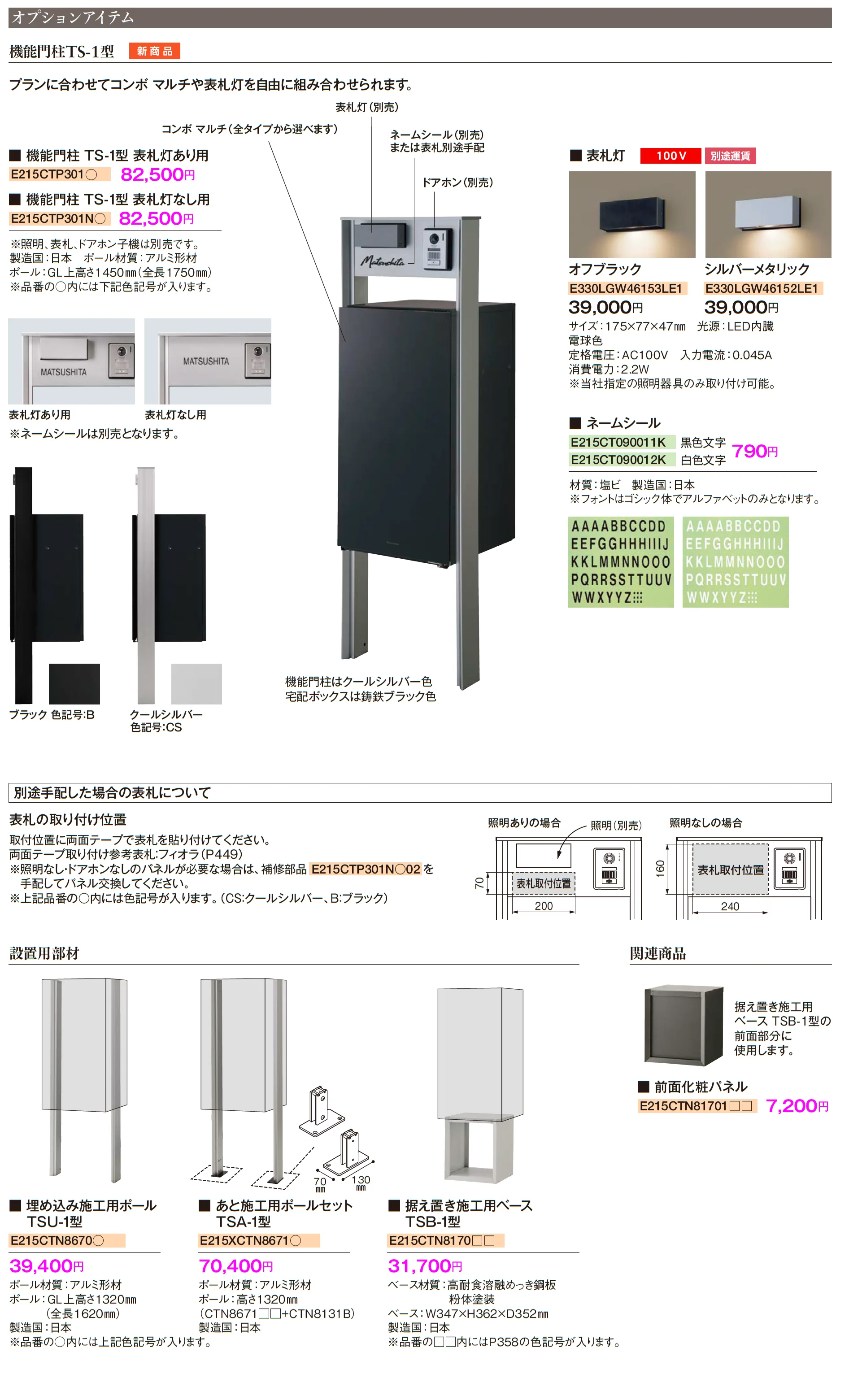 コンボ マルチ_価格_2