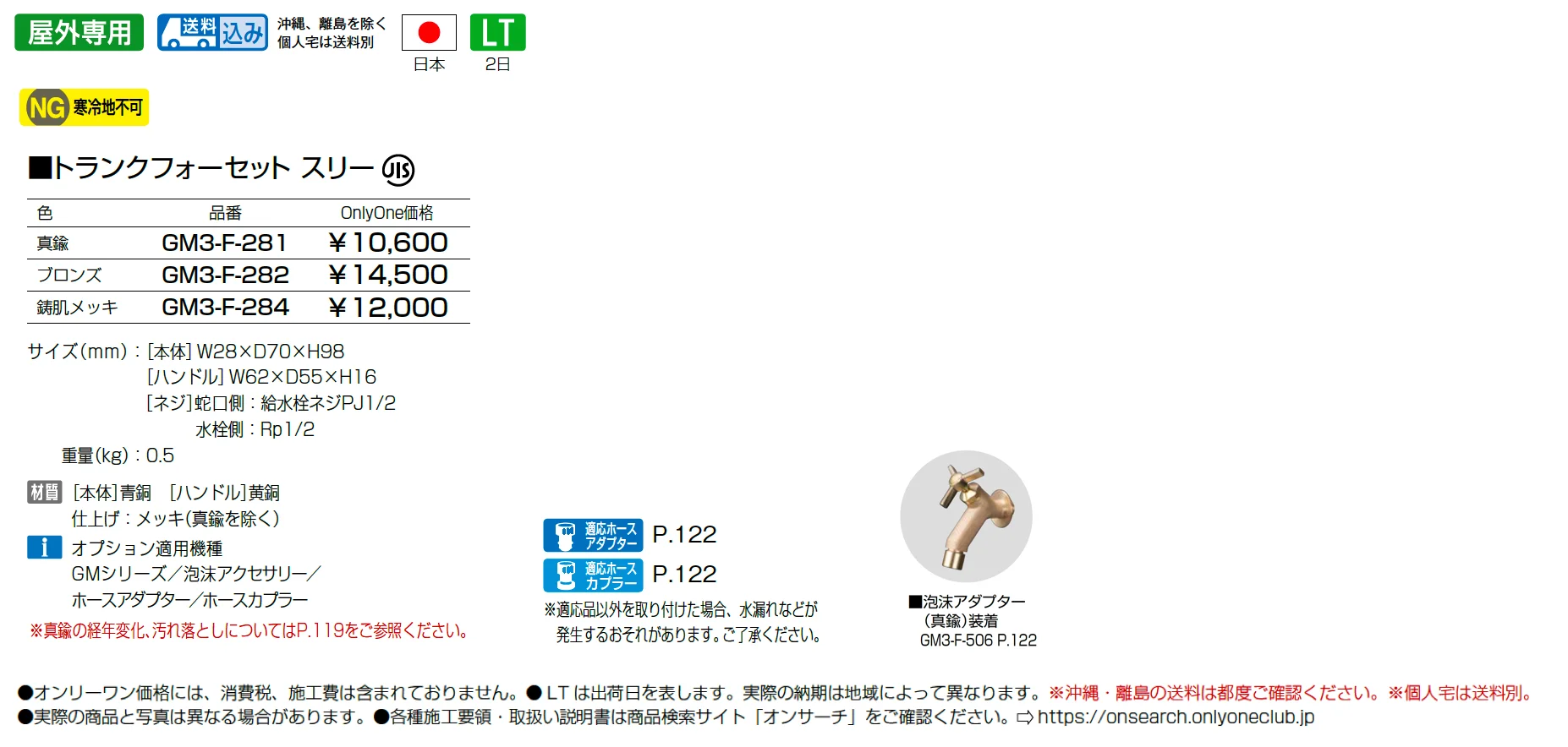 トランクフォーセット スリー【2025年版】_価格_1
