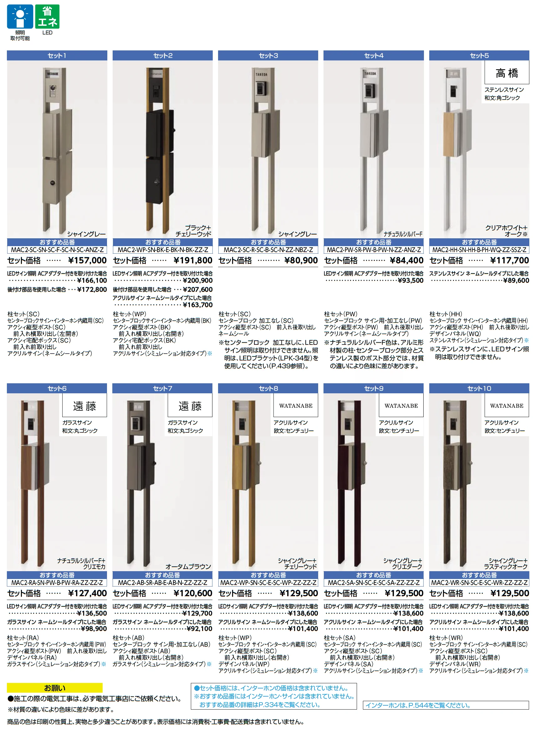 アクシィ2型_価格_1