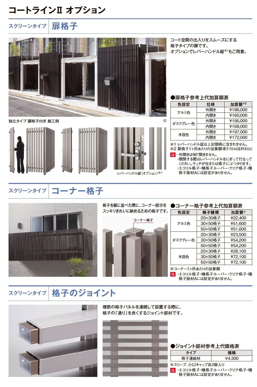 コートラインⅡ【2025年版】_価格_3