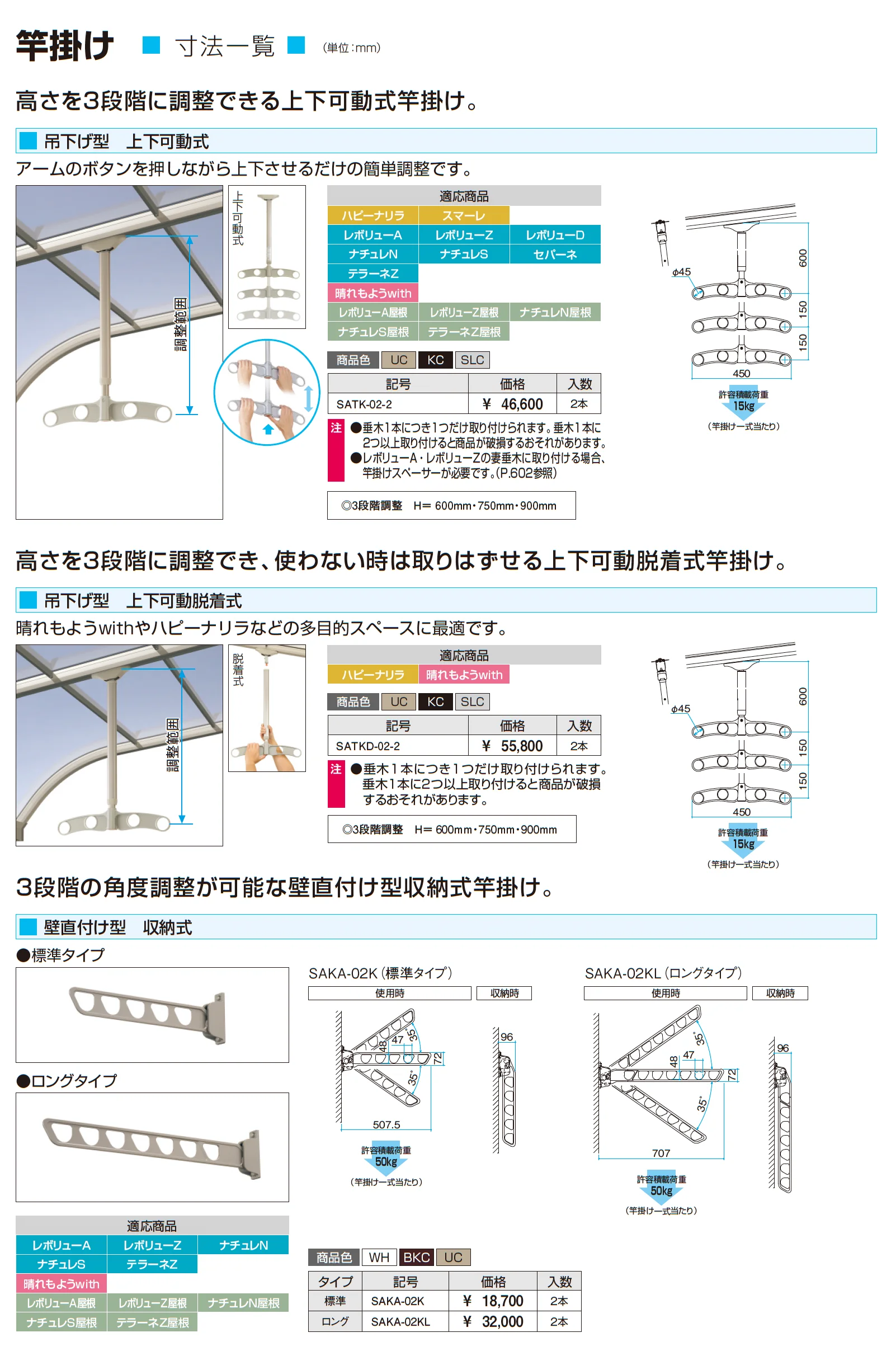 晴れもようwith(土間仕様/ランマ付き H20サイズ 関東間)_価格_15