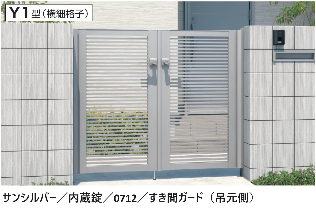 三協アルミの「レジリアY1型【2025年版】」