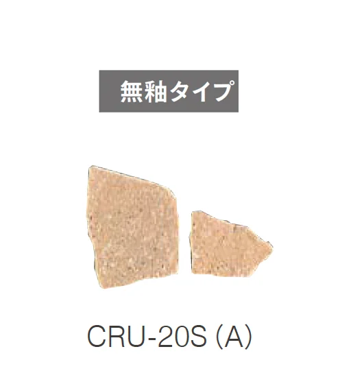 ニットーの「クラッシュタイル」のサブ画像17