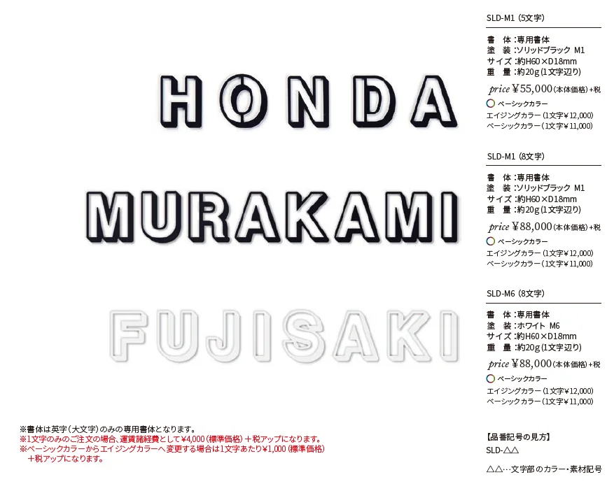 ソリッドサイン【2024年版】_価格_1
