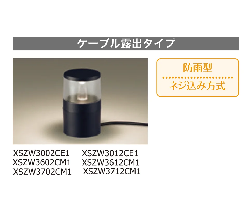 ギャザーの「ガーデンライト」のサブ画像8