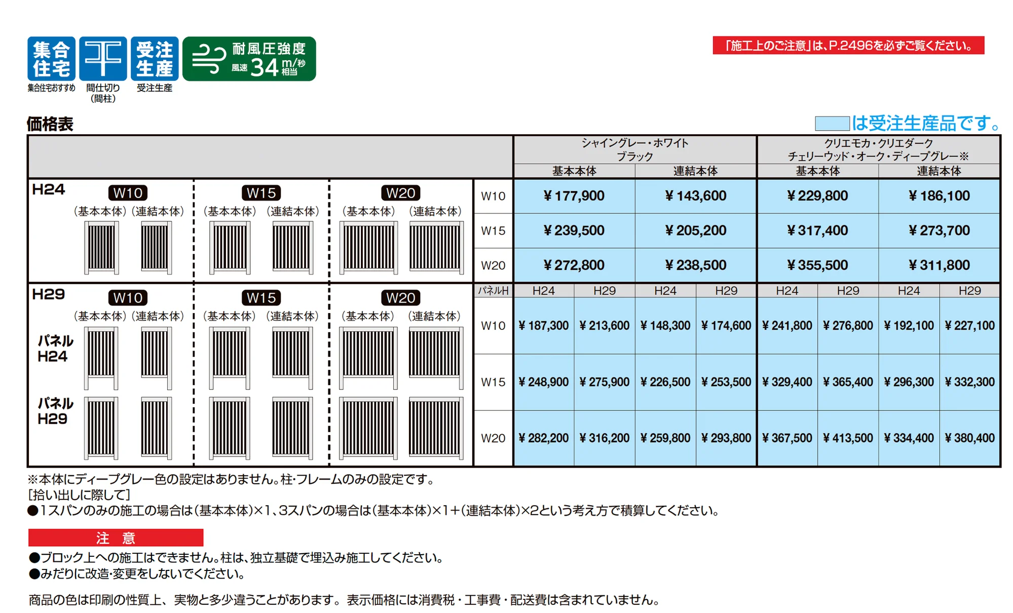 Gスクリーン 縦格子タイプW10/W15/W20_価格_1