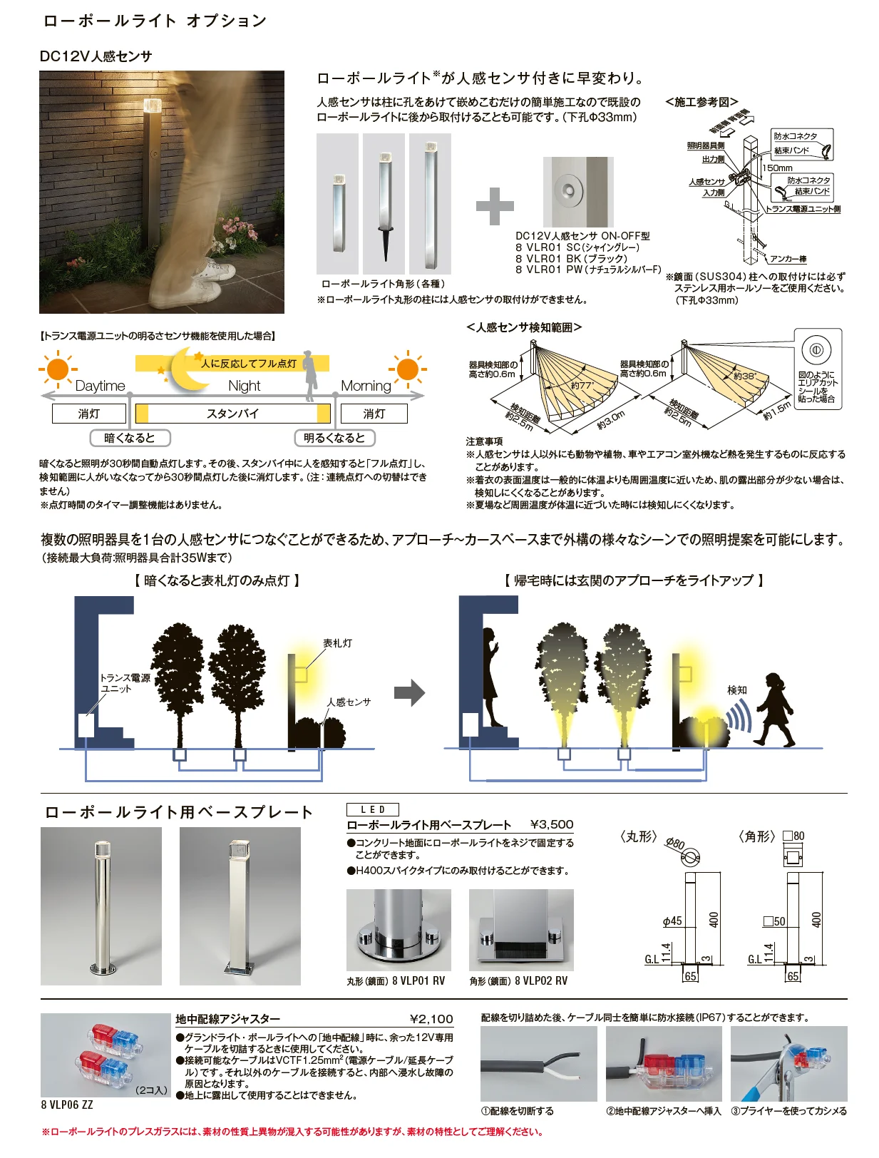 ローポールライト 透過型 角型【2024年版】_価格_2