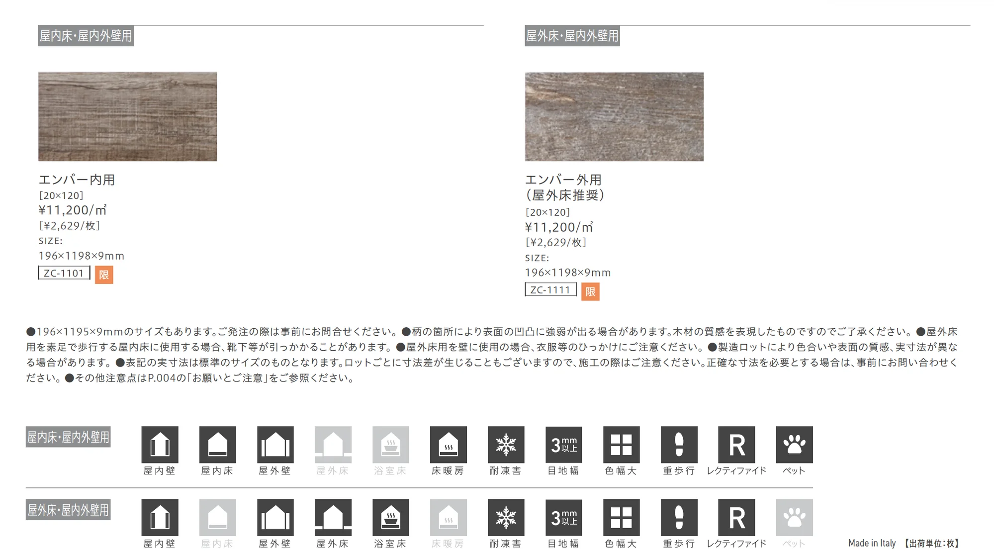 ヌーン【限定品】_価格_1