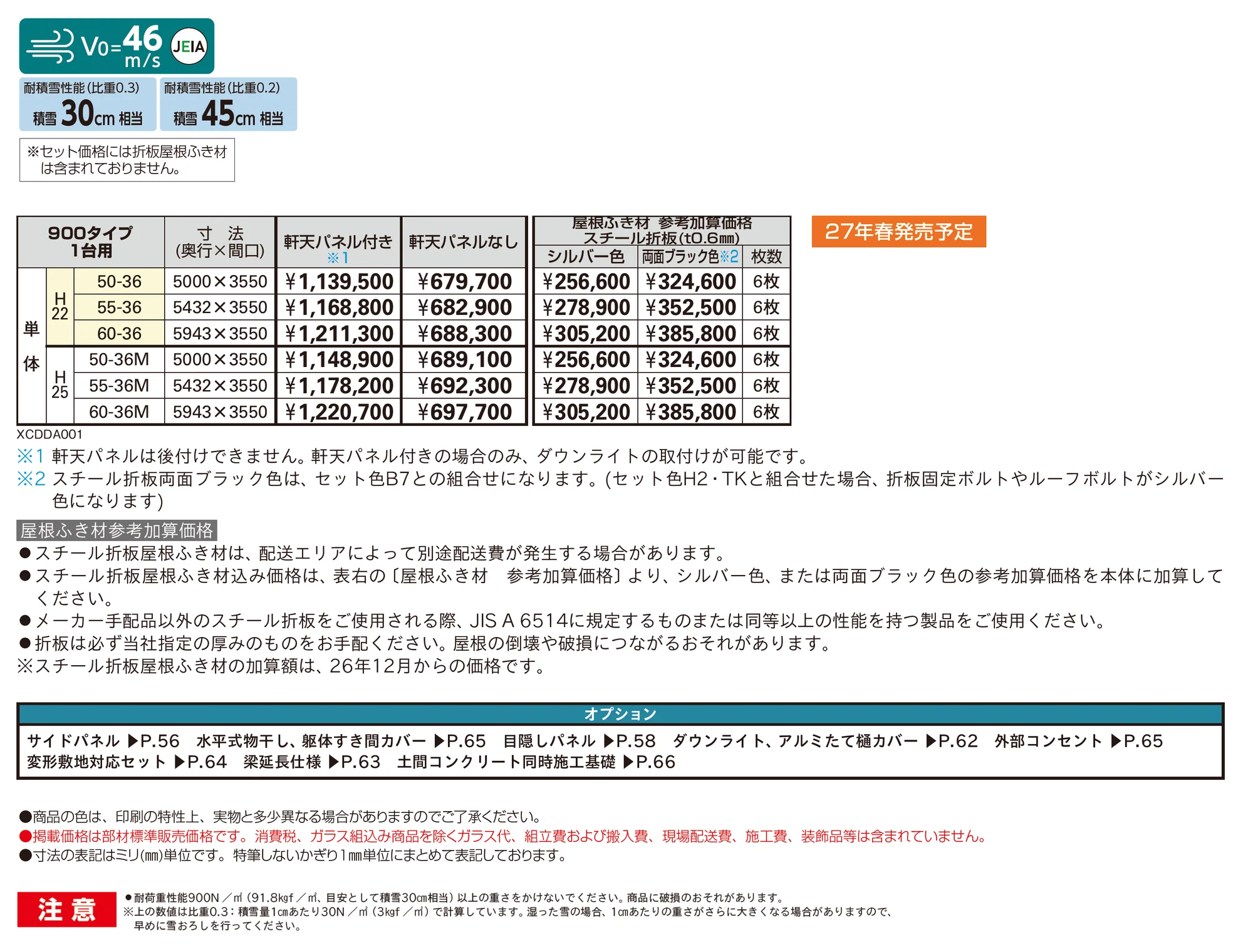 ジーポート Pro BASE 900タイプ 1台用(単体)_価格_1
