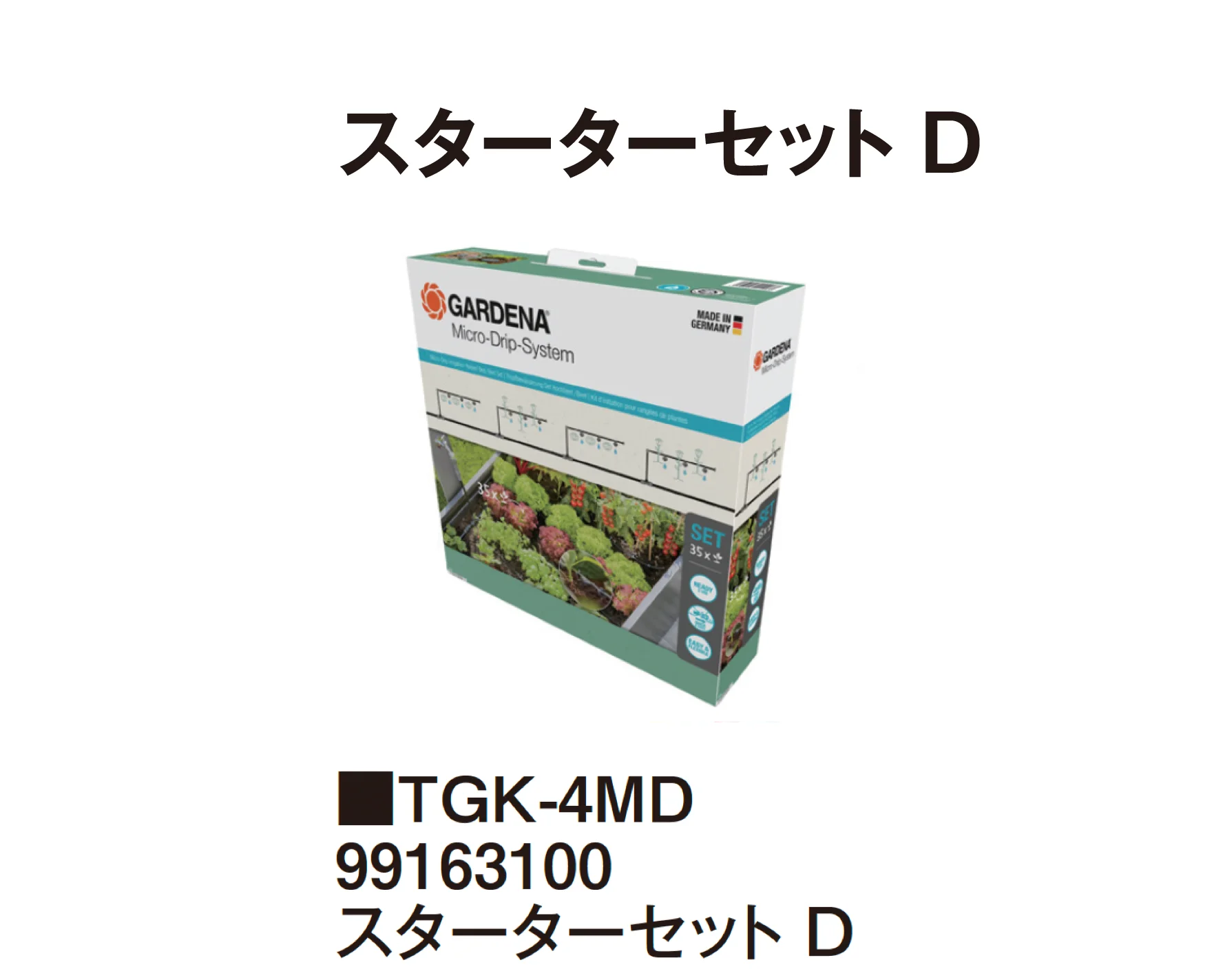 タカショーの「マイクロドリップシステム」のサブ画像53