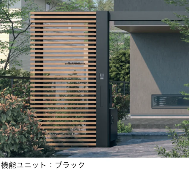 三協アルミの「X.スタイル/クロス.スタイル 機能ユニット」