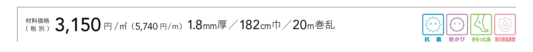 インペリアルマーブル(目地なし)_価格_1