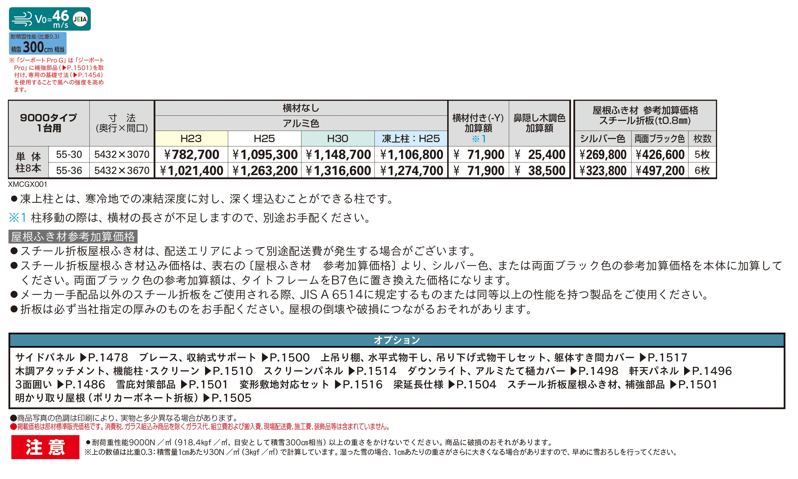 ジーポートPro/Pro G 9000タイプ 1台用(単体)_価格_1