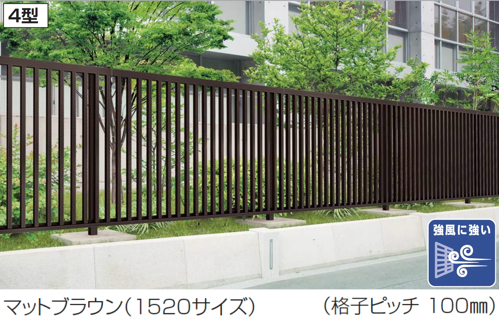 四国化成の「GTF4型【2025年版】」