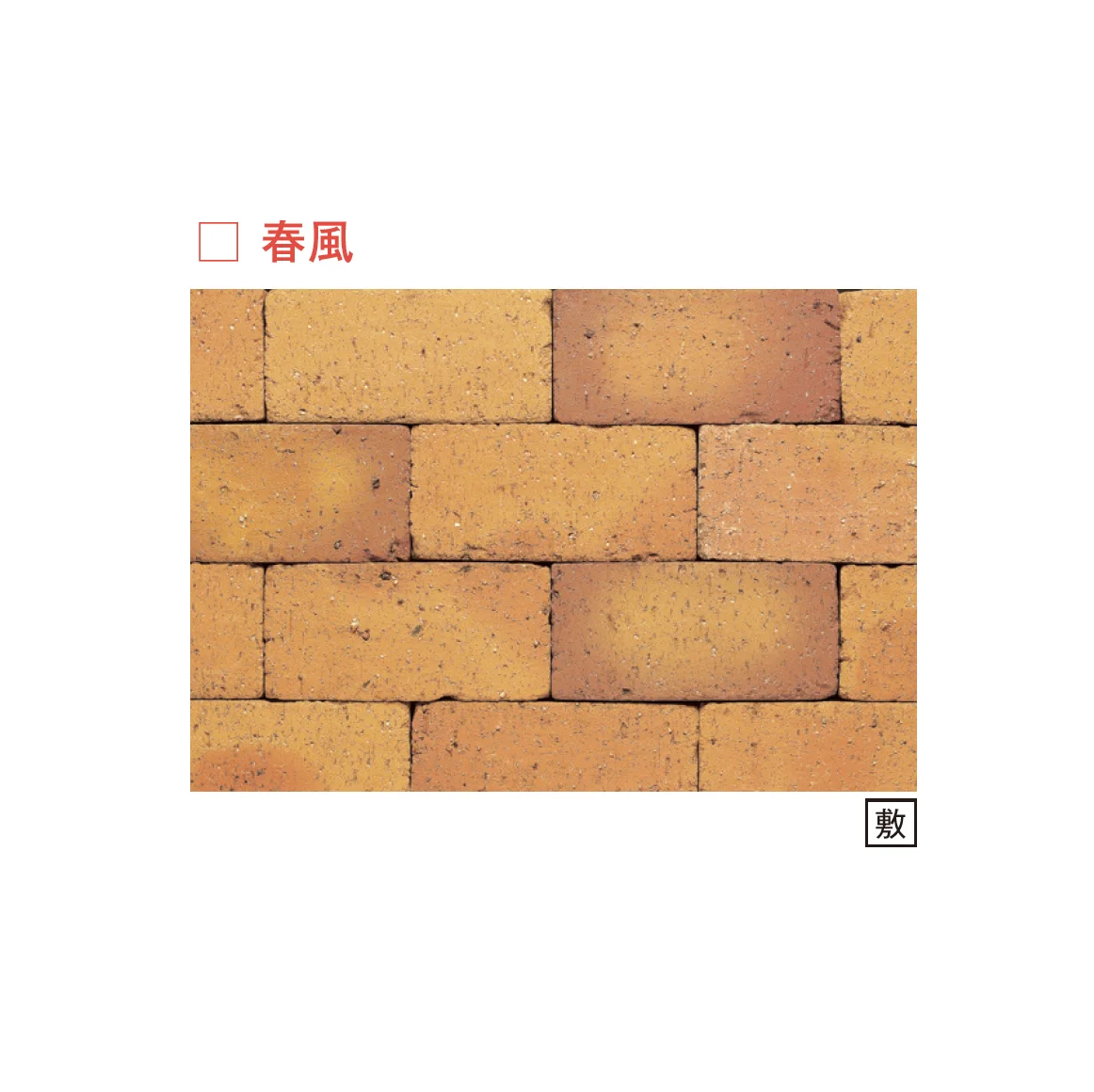 メイクランドの「風シリーズ」のサブ画像8