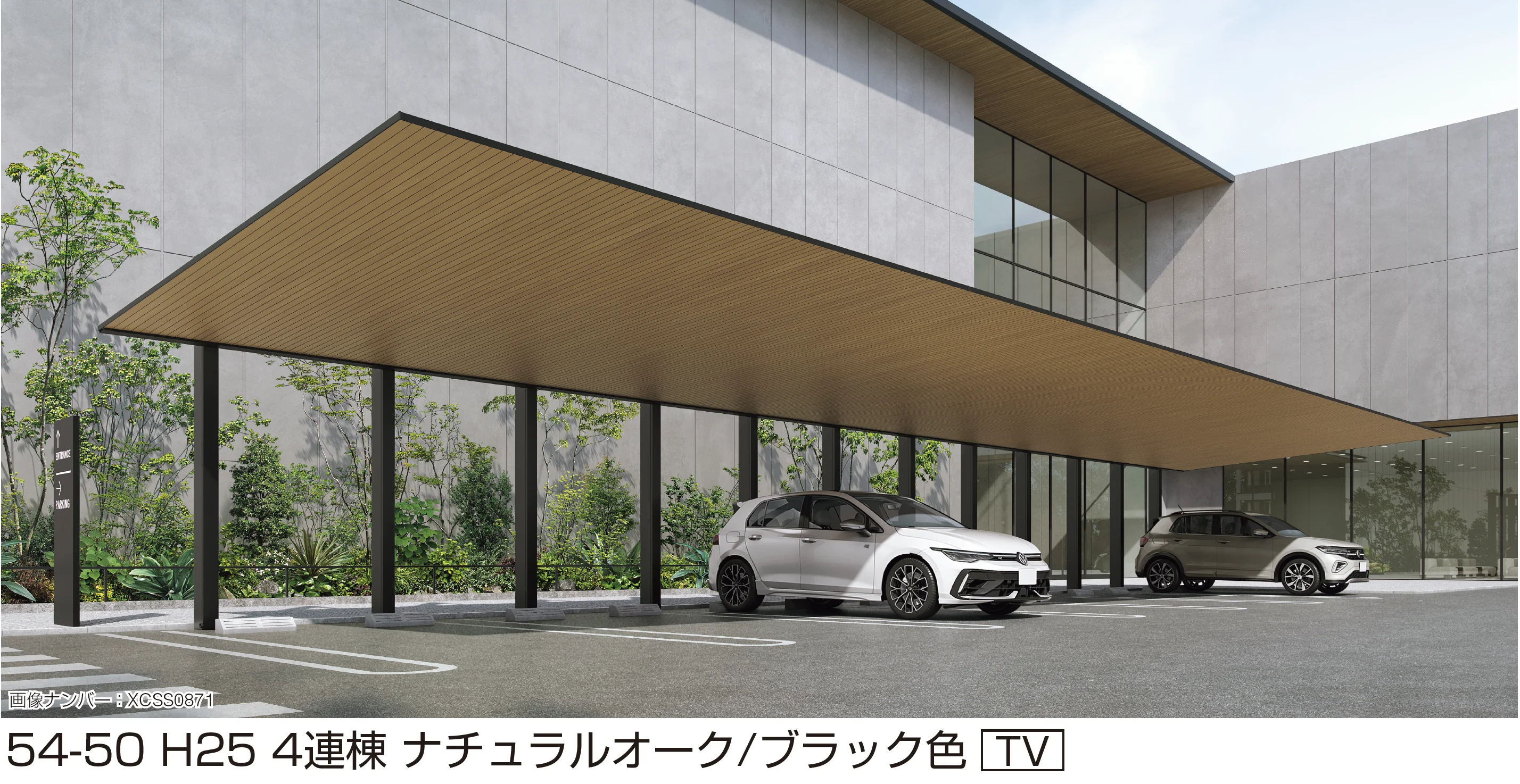 YKK APの「プレーンルーフ 600タイプ 後方支持 2台用 (間口連結)」のサブ画像1