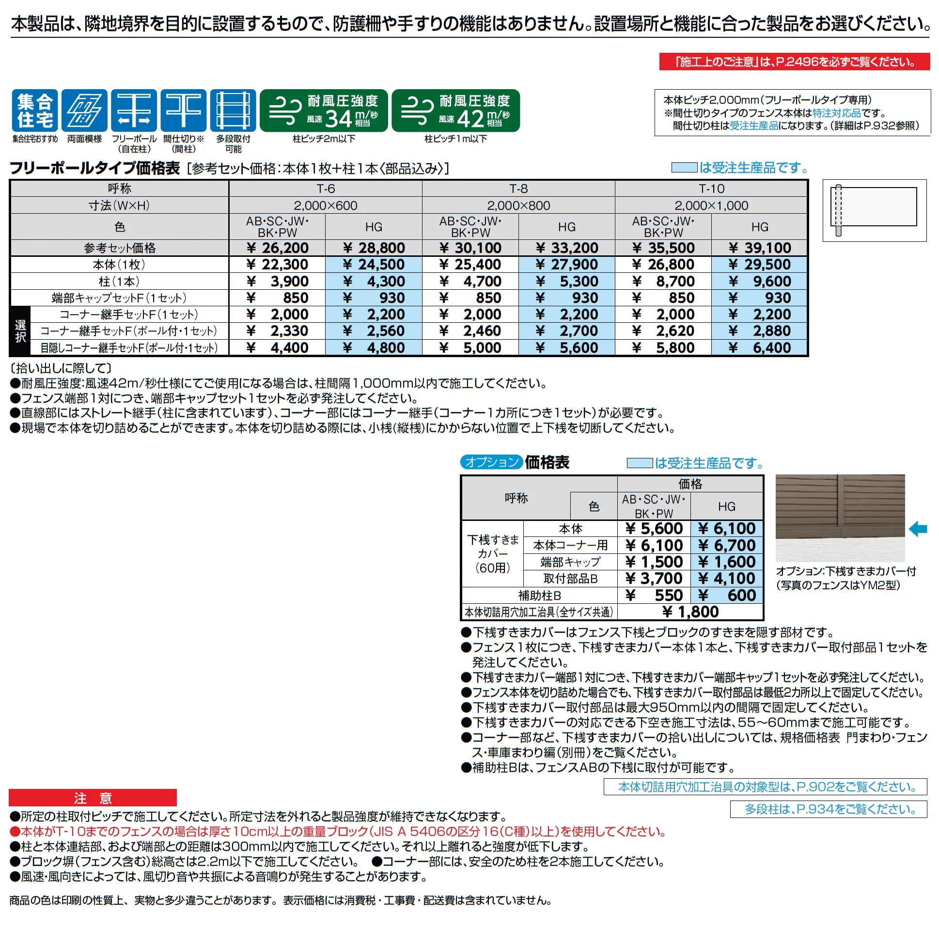 フェンスAB TR2型(縦格子②)_価格_1