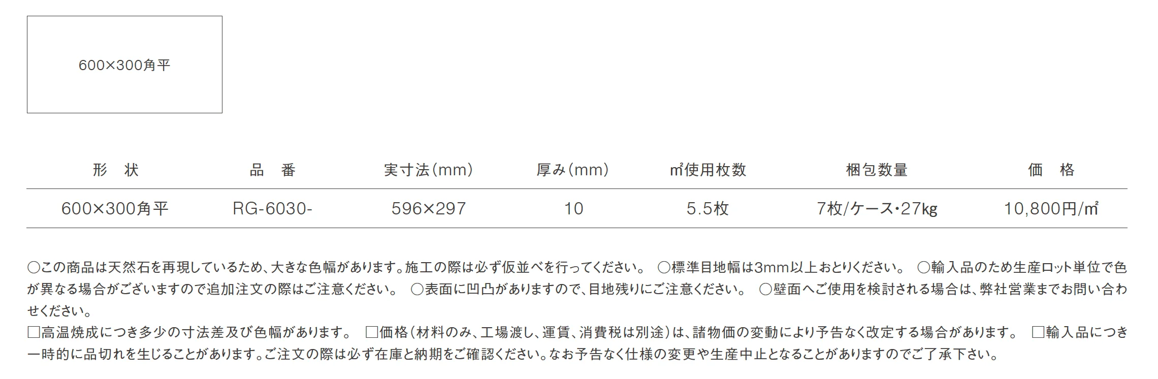 レジス_価格_1