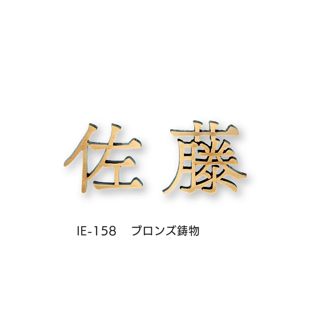 福彫の「鋳物」のサブ画像18