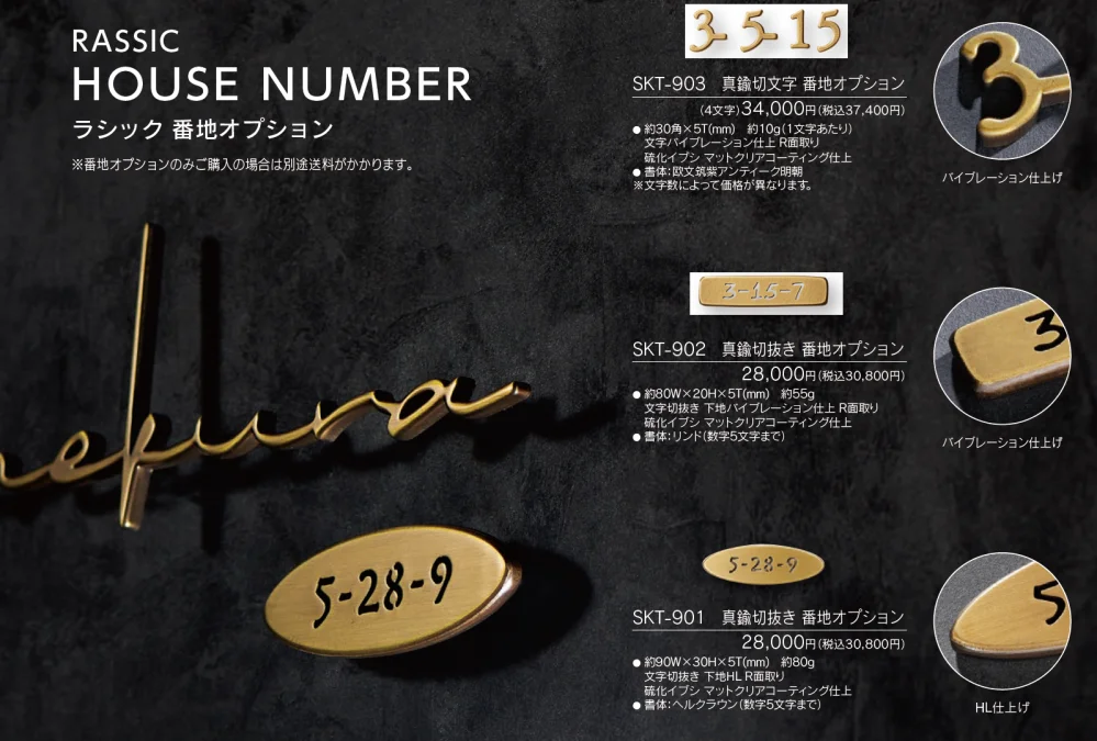 ラシック【2024年版】_価格_3