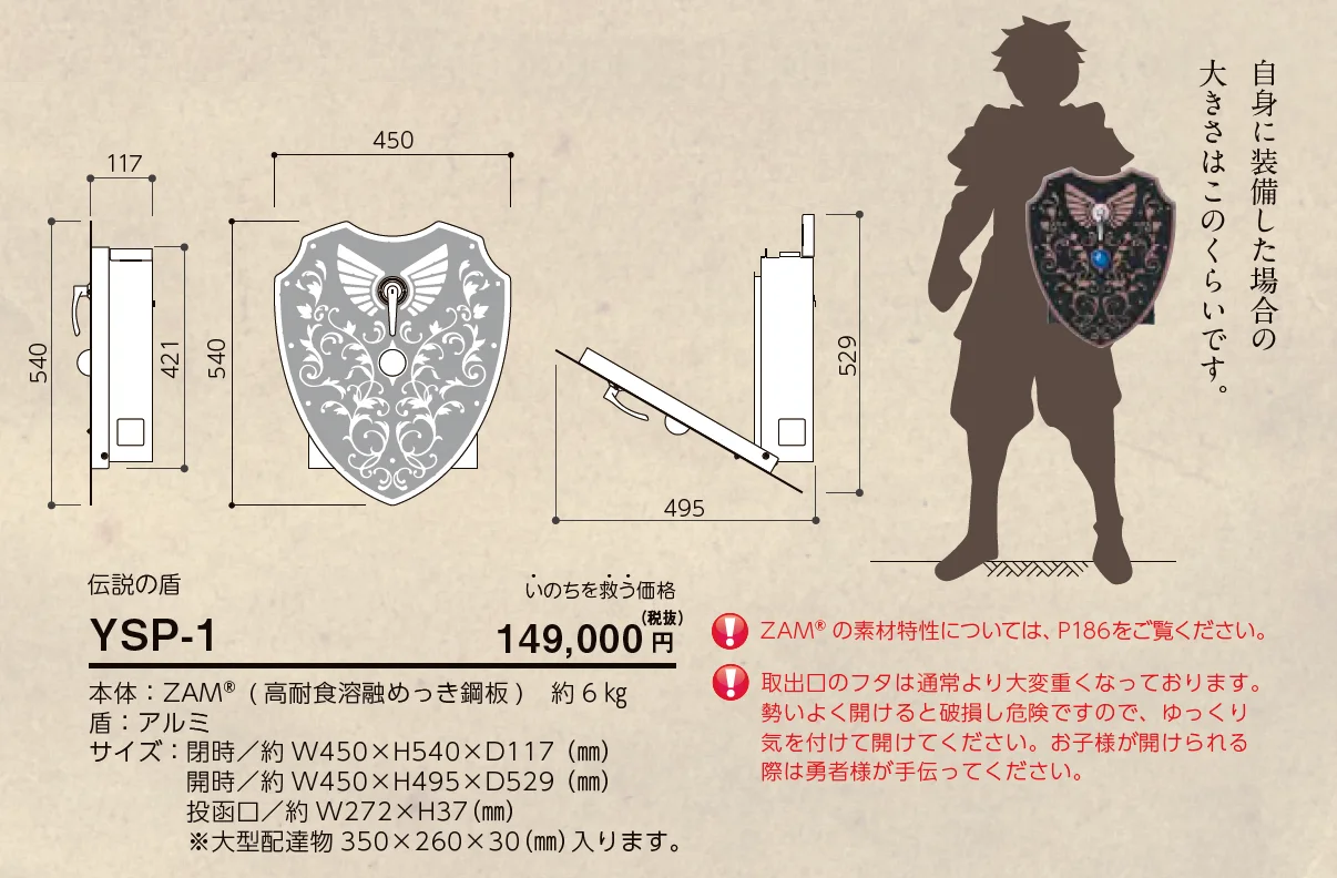 男前ポスト【2023年版】_価格_1