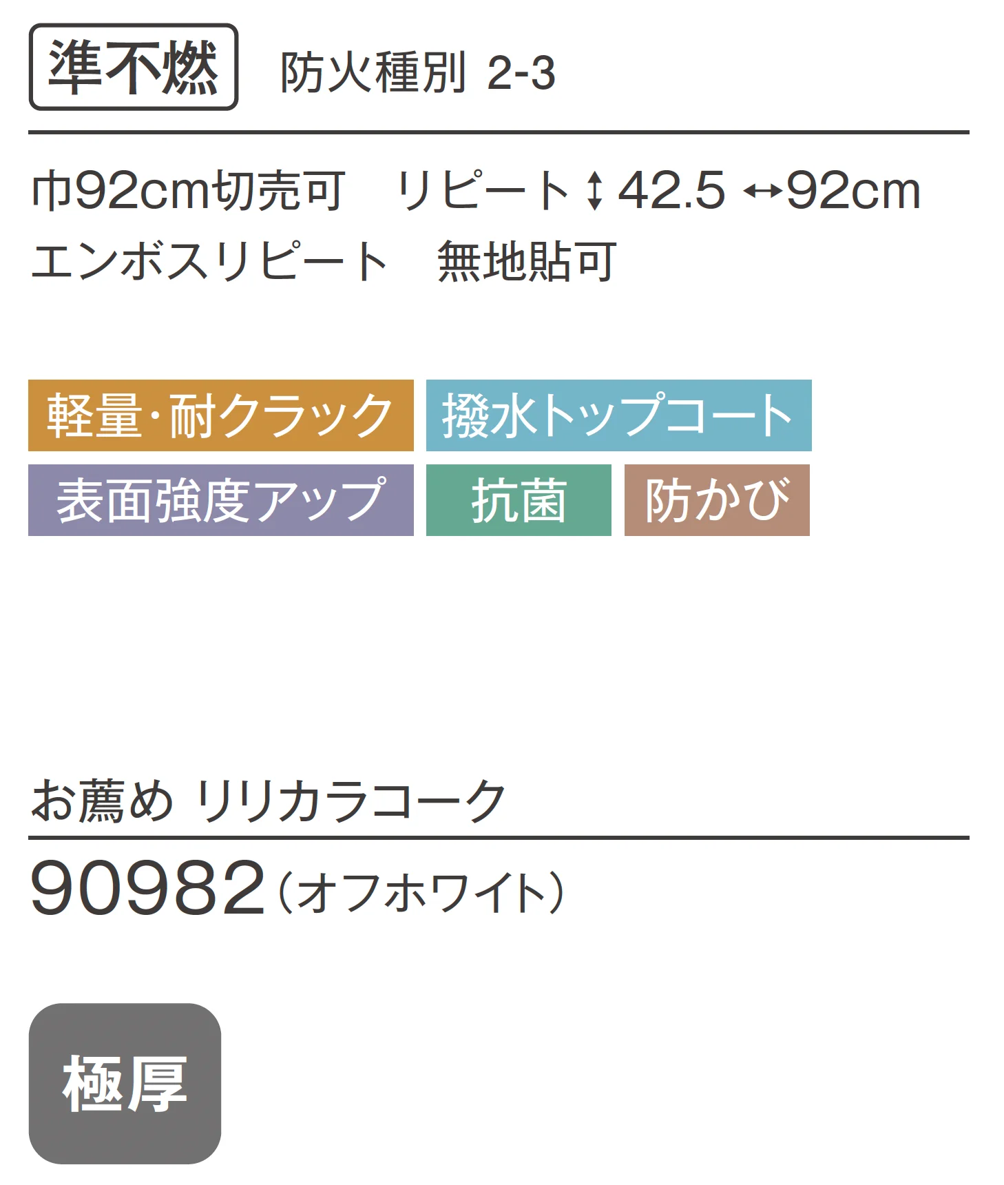 LB-9866_商品特徴詳細_1