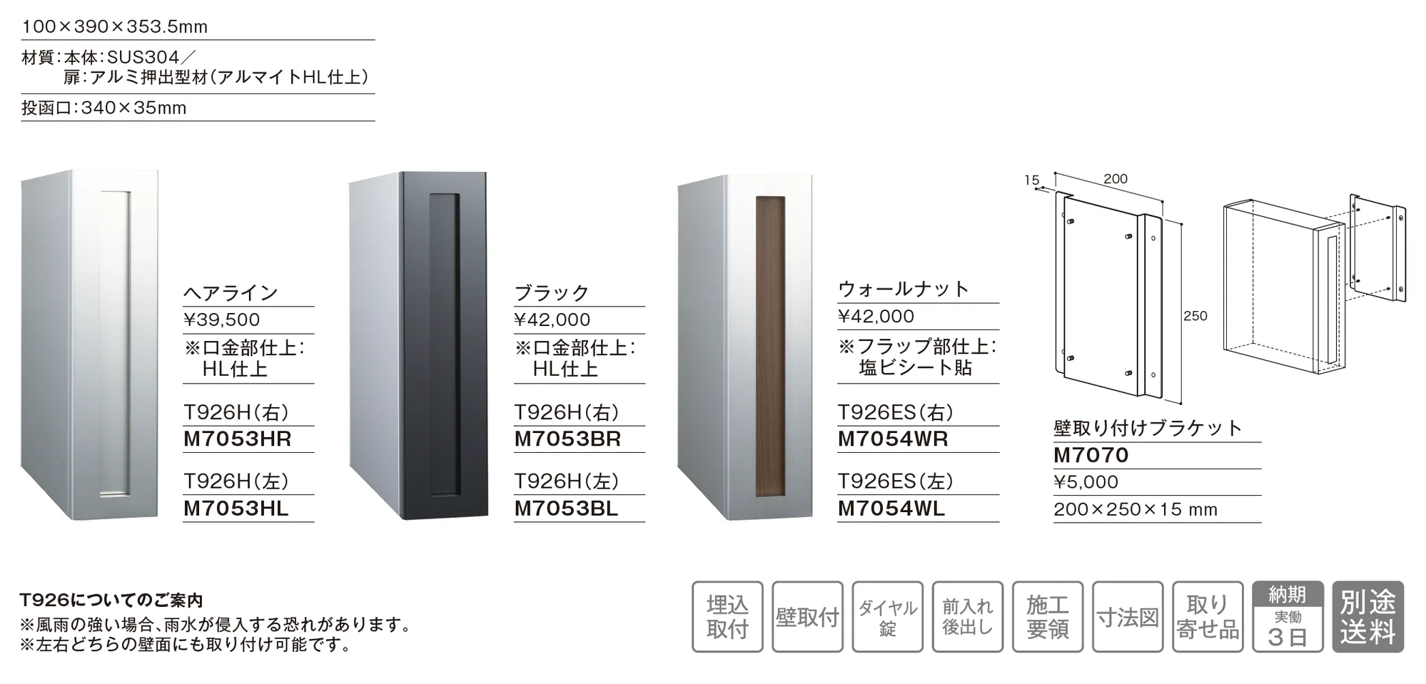T926_価格_1