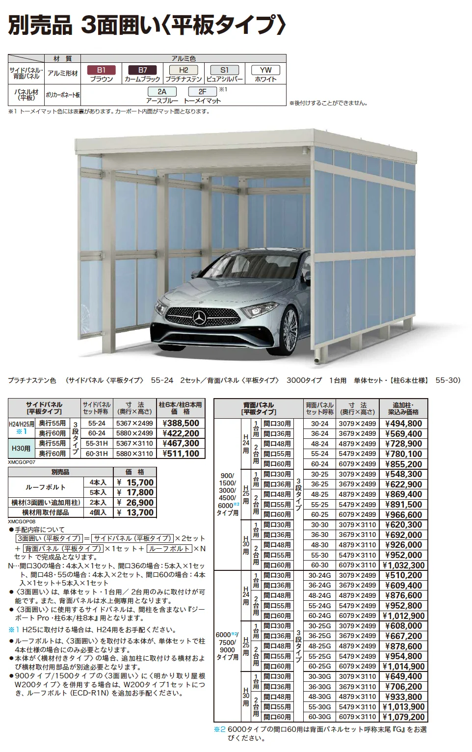 ジーポートPro/Pro G 9000タイプ 2台用 (単体)【2025年版】_価格_10