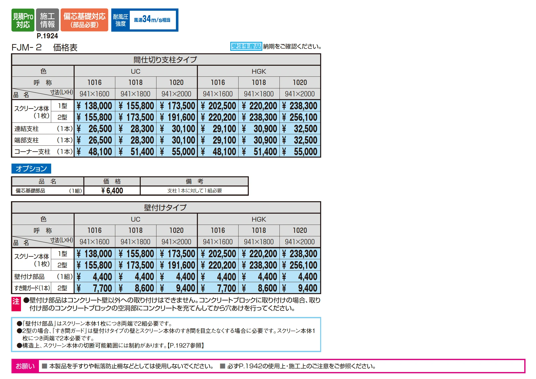 J.モダン2型【2025年10月価格改訂版】_価格_1