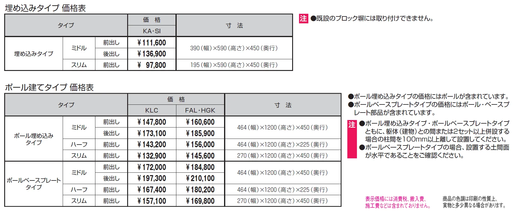 フレムス【2024年版】_価格_1