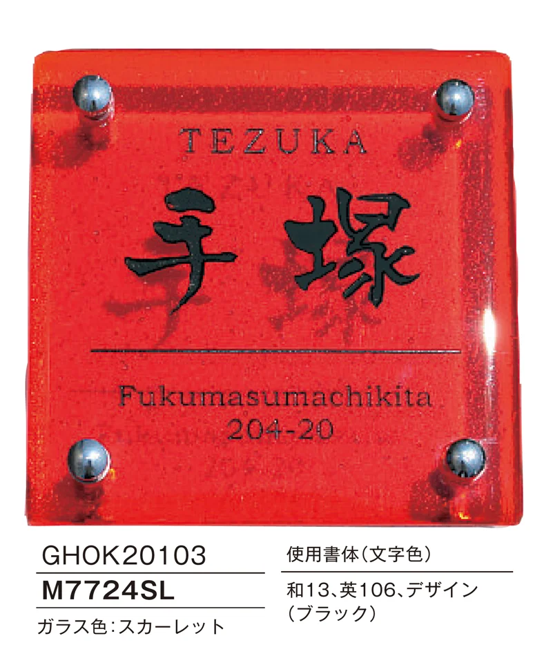 メイクランドの「ハンドメイドガラスサインⅡにじいろ」のサブ画像3