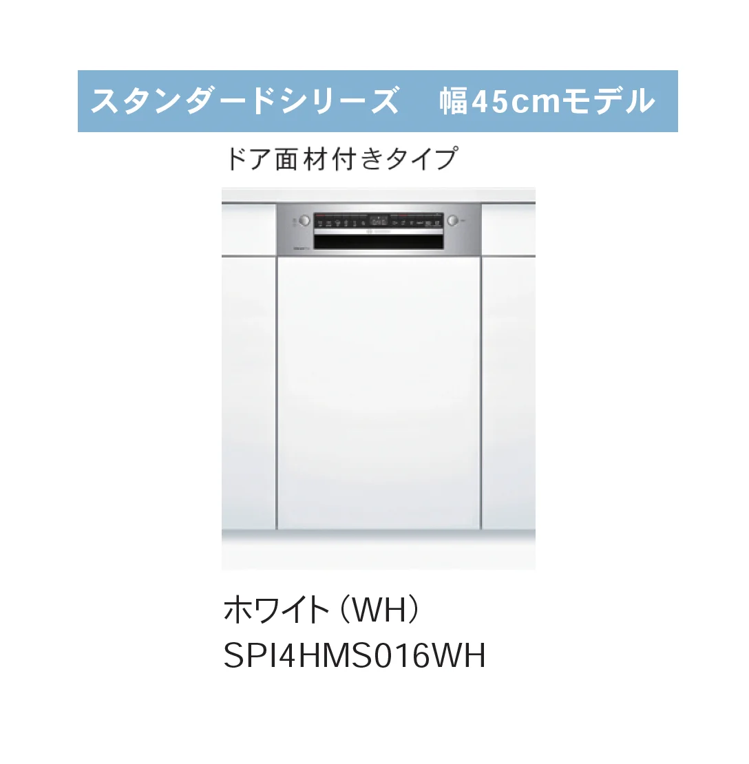 Bullsの「Bosch ビルトイン食洗機」のサブ画像7