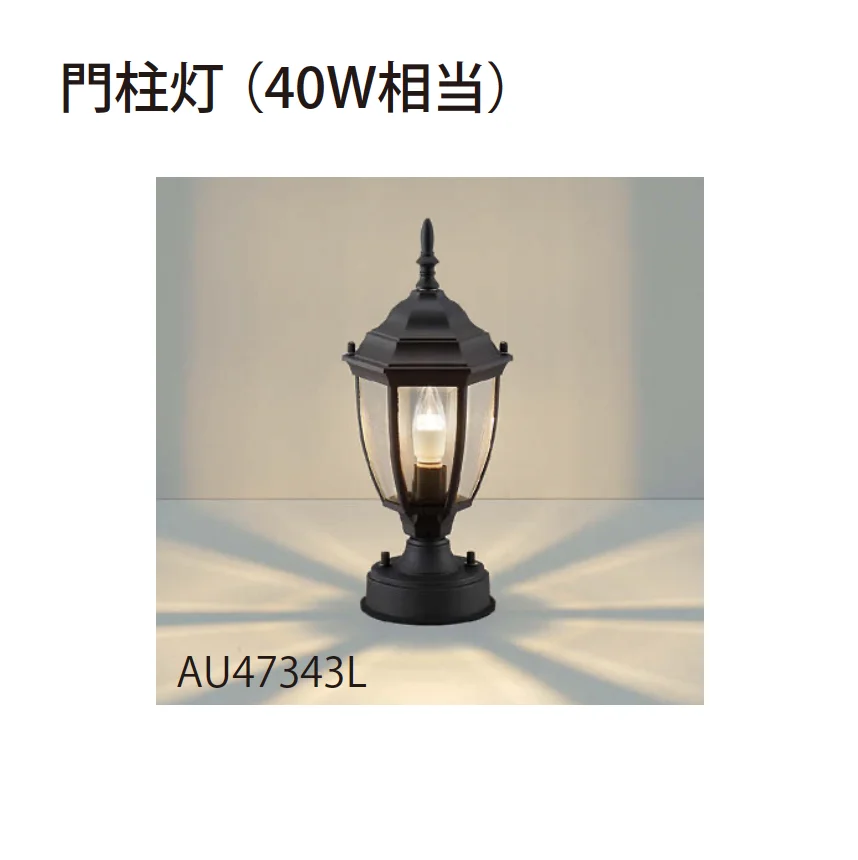 EXDECOの「門柱灯 」のサブ画像2