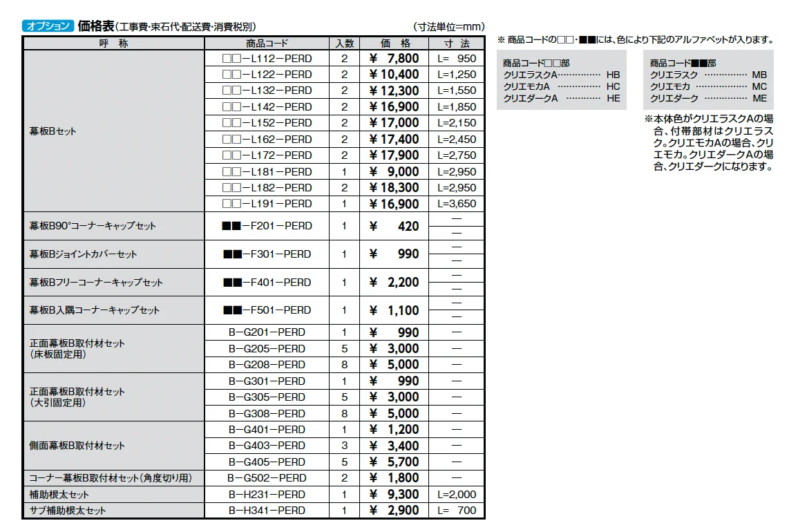 レストステージ【2025年版】_価格_2