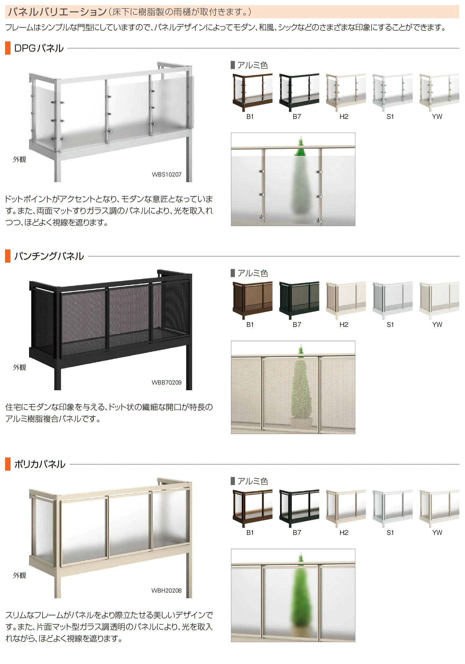 ルシアス バルコニー【屋根置式】・【屋根置式/片屋根片柱仕様】【2025年版】_バリエーション_5