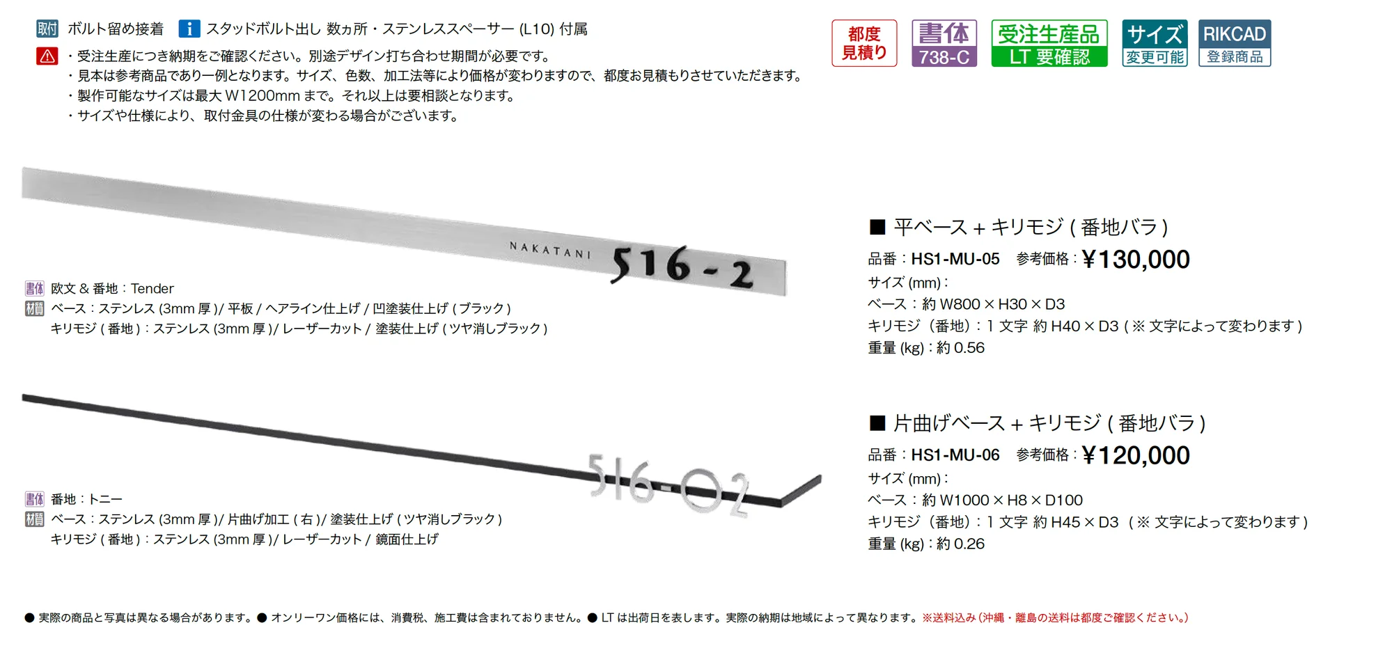 ムゲン テイラーサイン・ナンバー_価格_1