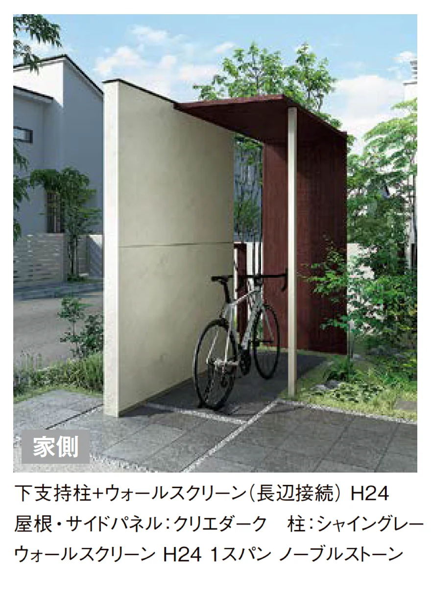 LIXILの「プラスG Gルーフ ポイントルーフタイプ【2025年版】」のサブ画像5