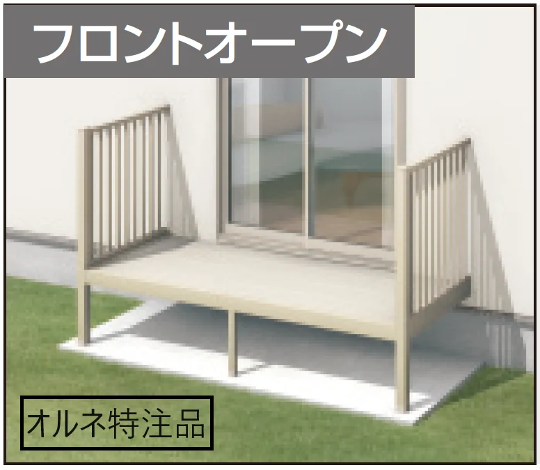 三協アルミの「オルネ特注品(庭置き式 たて太格子〈フロントオープン〉)【2025年版】」