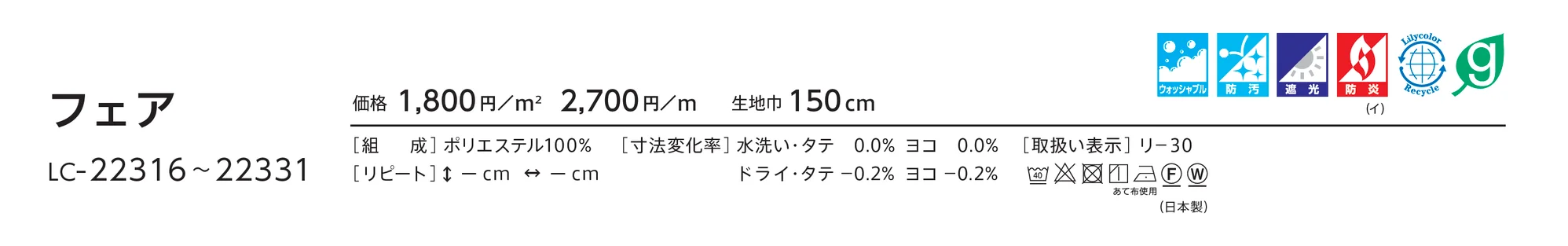 LC-22330_価格_1