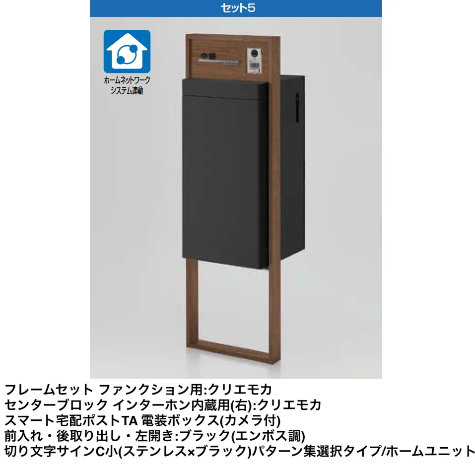 LIXIL | スマート宅配ポスト_セット8【2024年版】 | 建材サーチ