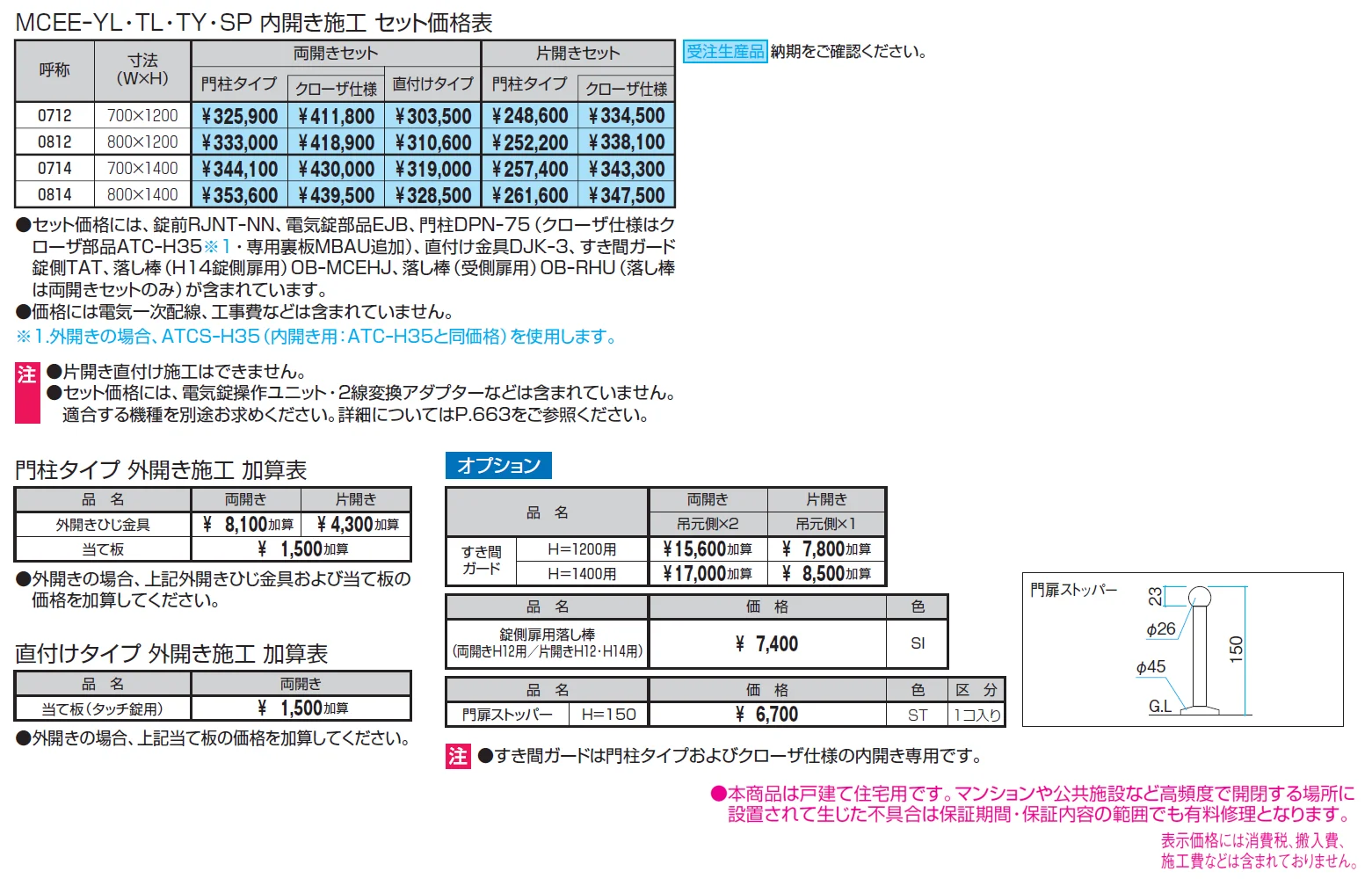 レジリアTL型【2024年版】_価格_1