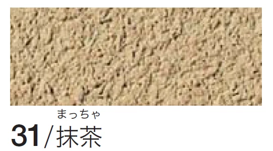 四国化成の「シコク聚楽(京壁)」のサブ画像5