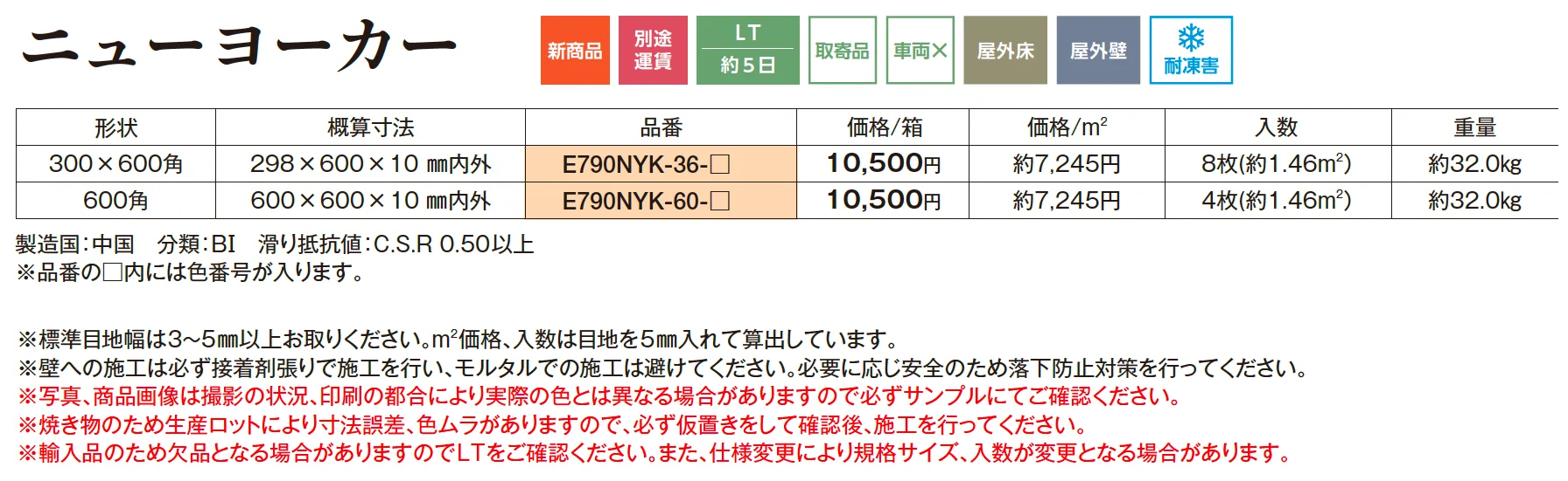 ニューヨーカー【2025年版】_価格_1