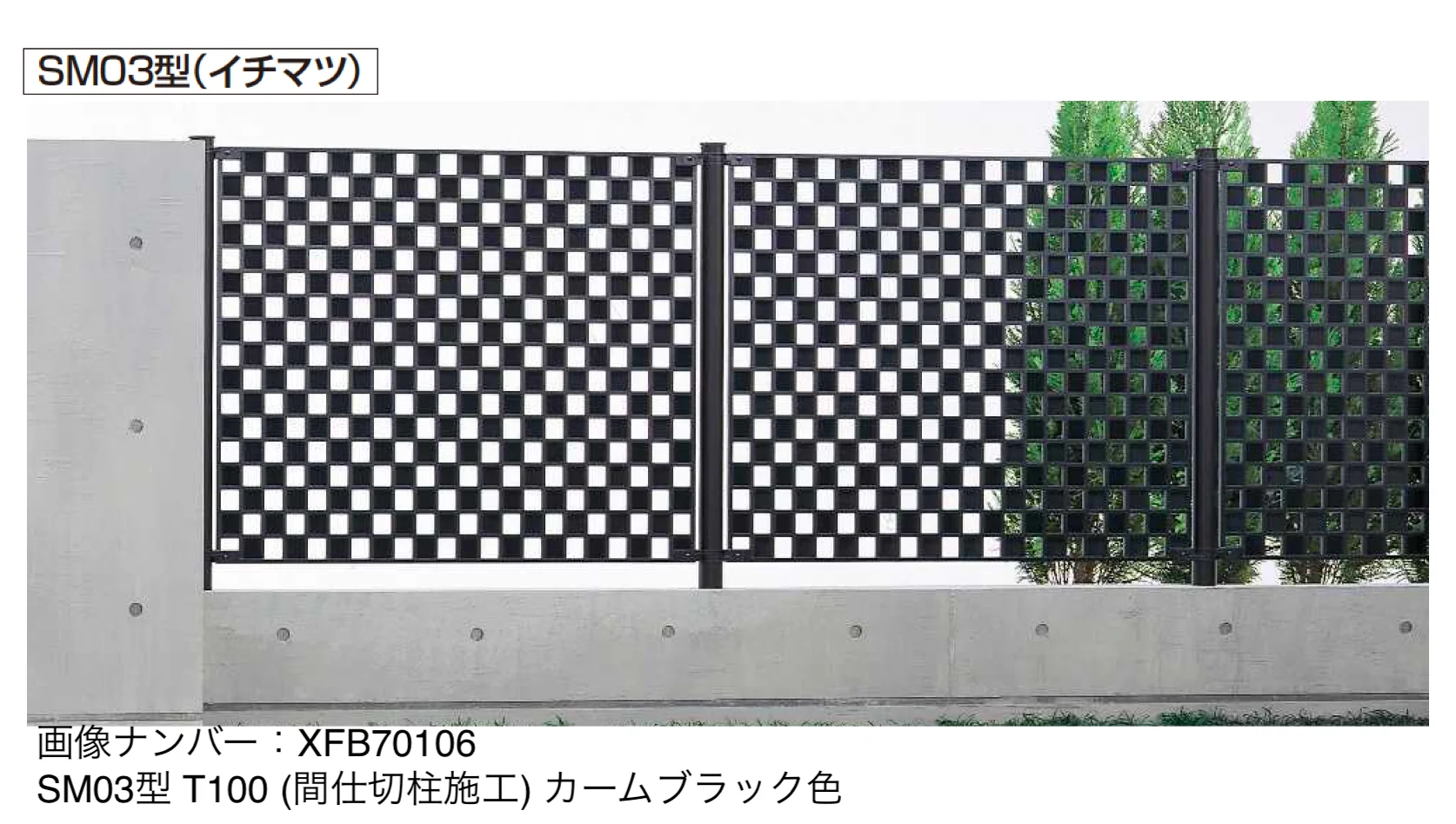 YKK APの「シャローネ フェンスSS03型/SM03型【2025年版】」のサブ画像2