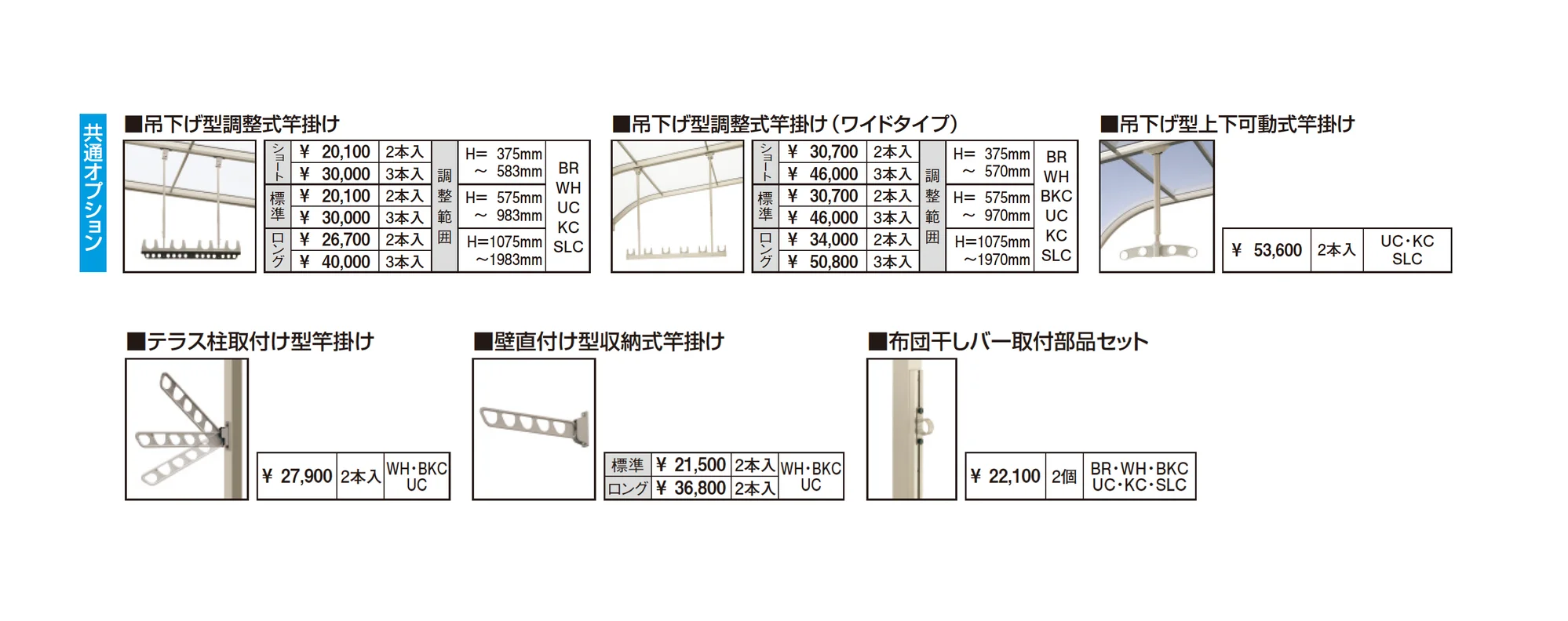 ST特注品テラス(F型 柱付き式 3000タイプ 出幅移動納まり)_価格_2