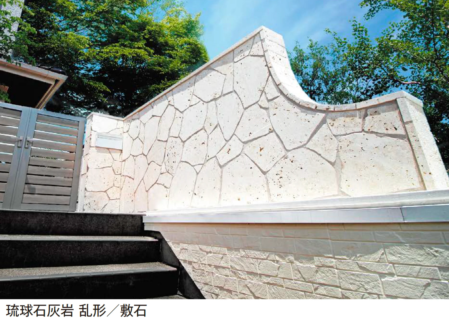 エクシスランドの「琉球石灰岩 敷石」のサブ画像1