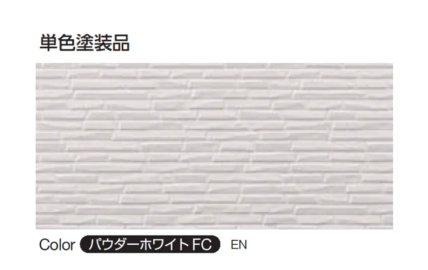 YKK APの「シャインウォール S1型（鋼板）【2025年版】」のサブ画像4