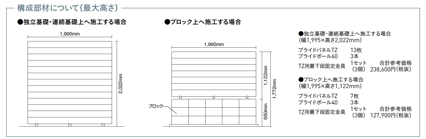 ブライド【2025年版】_価格_2