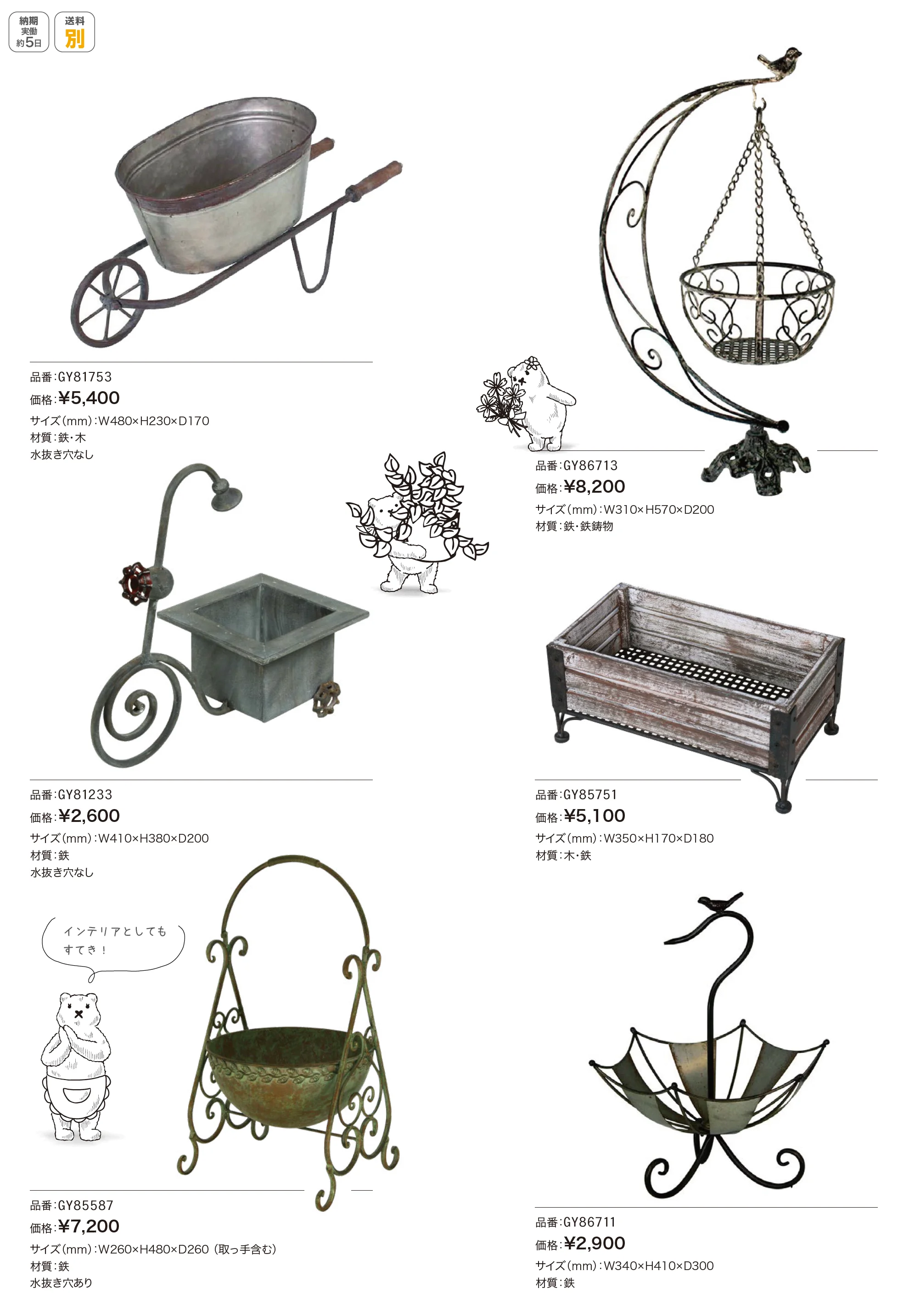 フラワースタンド_価格_1